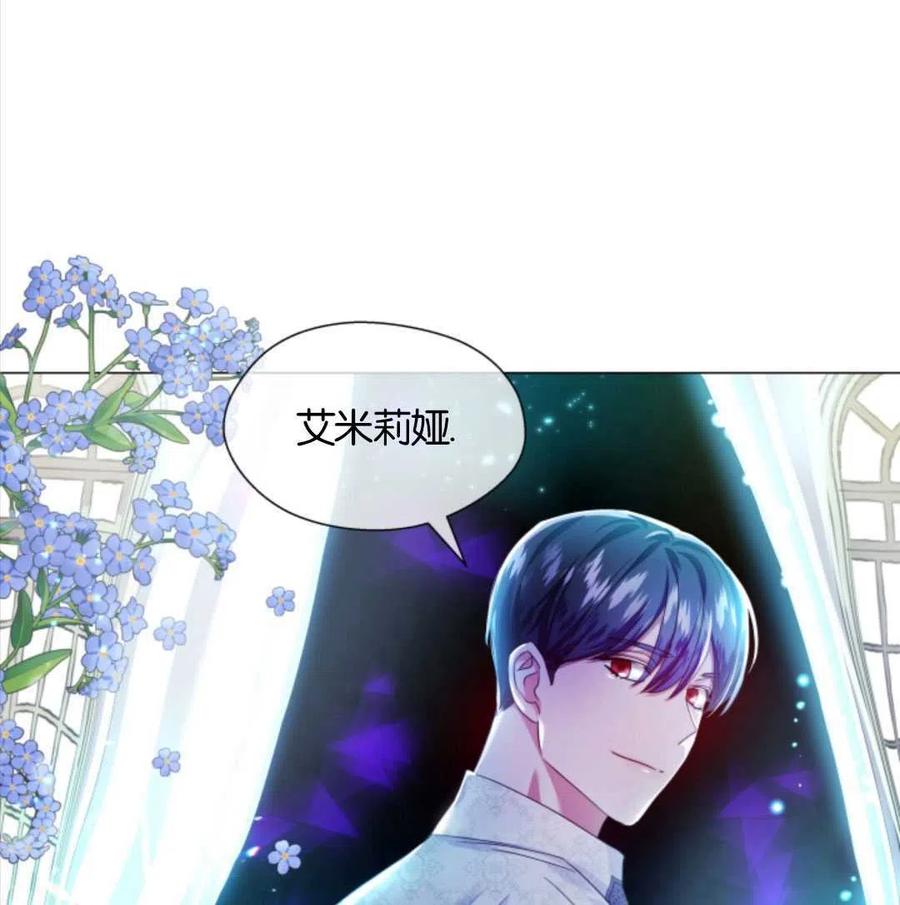 臨時演員拒絕過度癡迷 - 第38話(2/2) - 4