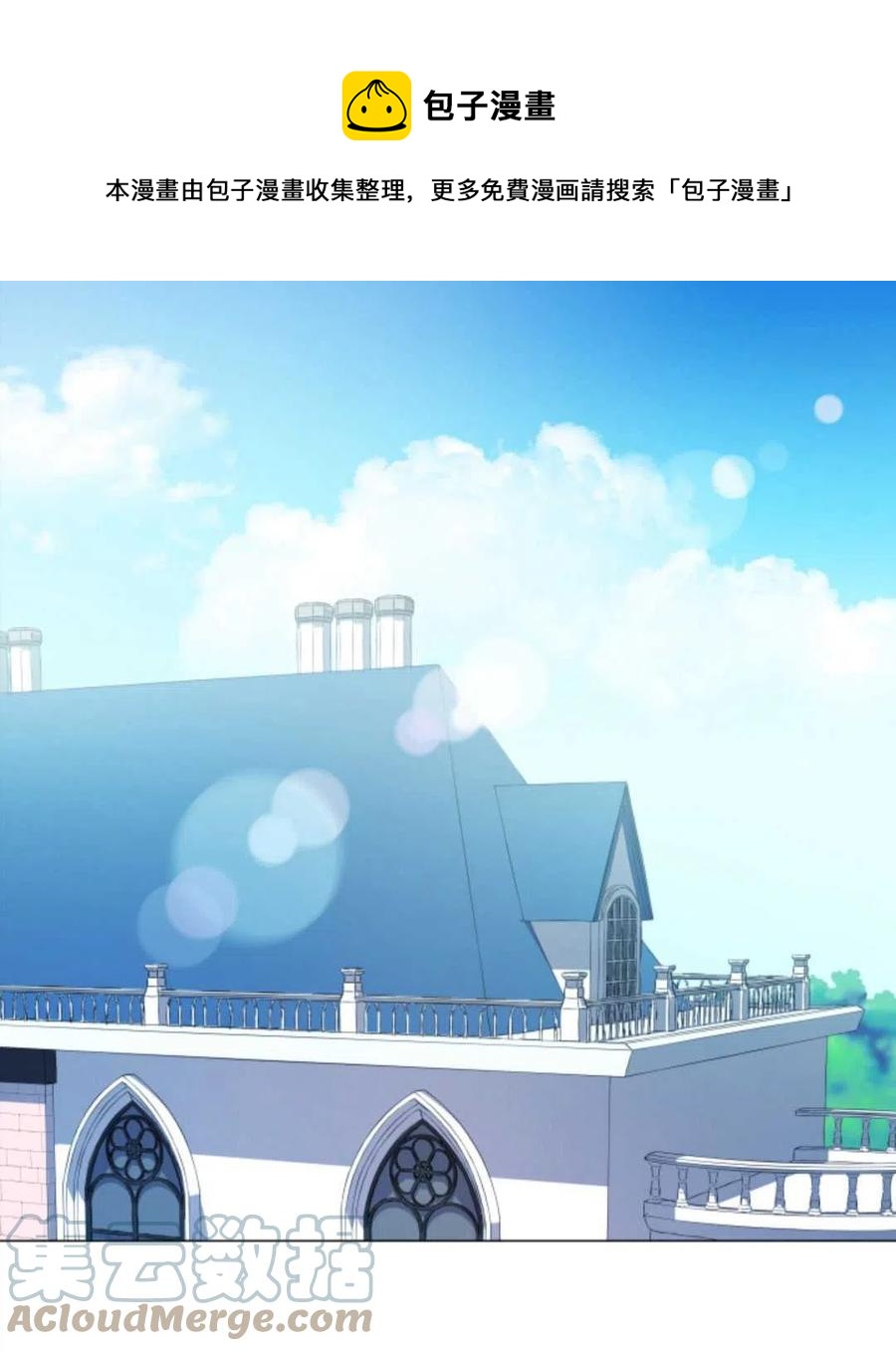 臨時演員拒絕過度癡迷 - 第40話(1/3) - 1