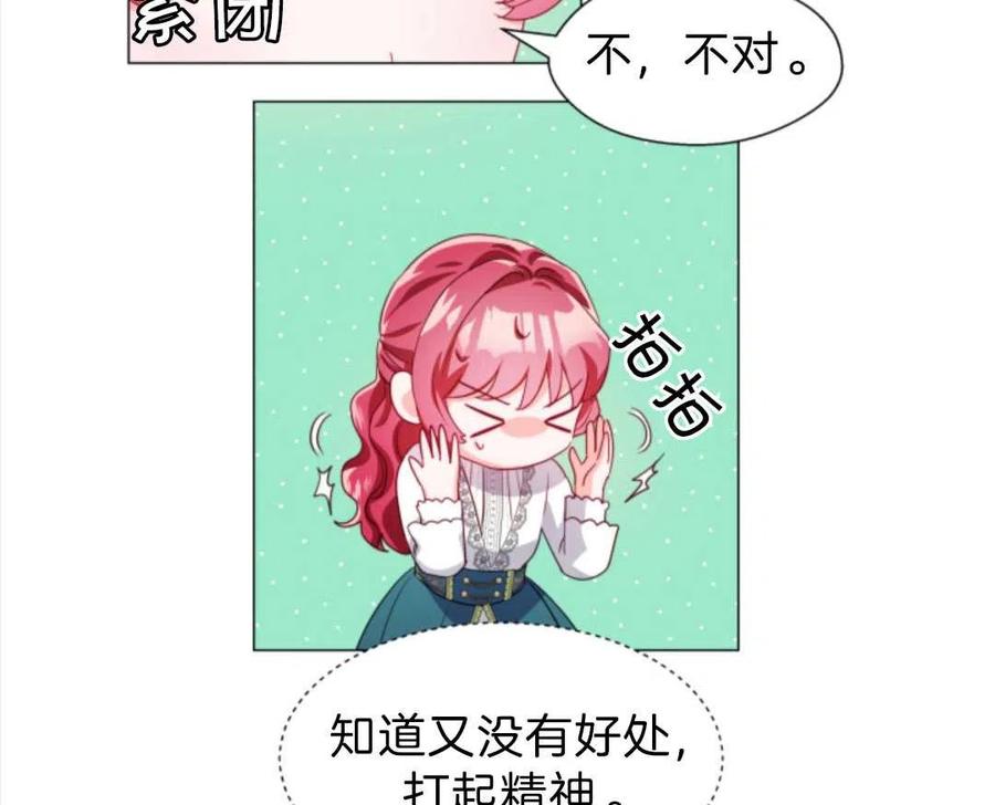 臨時演員拒絕過度癡迷 - 第40話(3/3) - 3