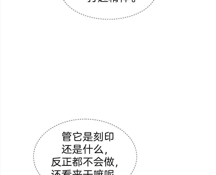 臨時演員拒絕過度癡迷 - 第40話(3/3) - 1