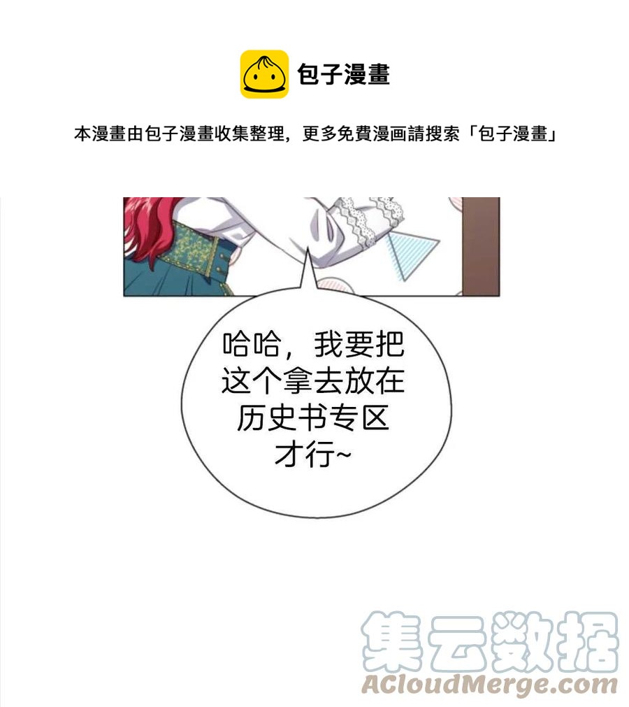 臨時演員拒絕過度癡迷 - 第40話(3/3) - 3