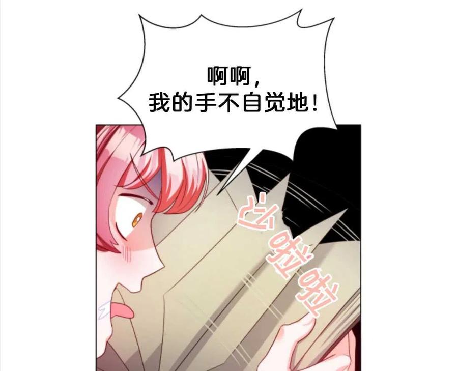 臨時演員拒絕過度癡迷 - 第40話(3/3) - 1