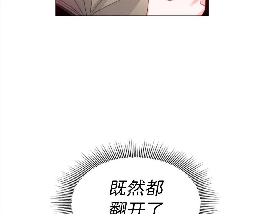 臨時演員拒絕過度癡迷 - 第40話(3/3) - 2