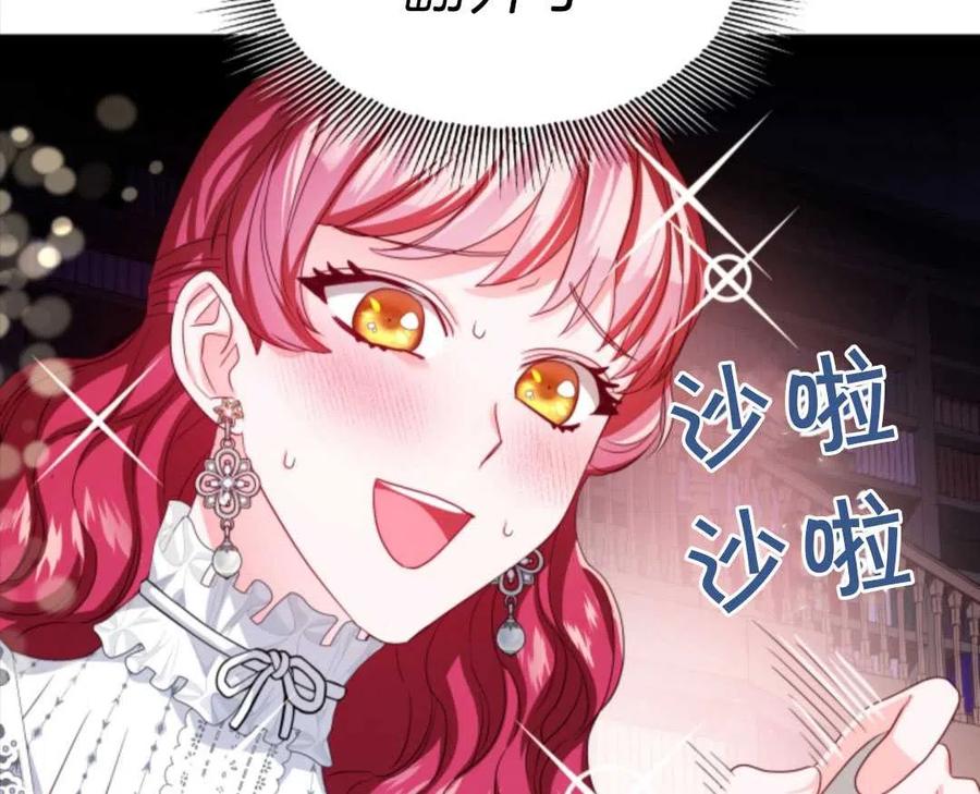 臨時演員拒絕過度癡迷 - 第40話(3/3) - 3