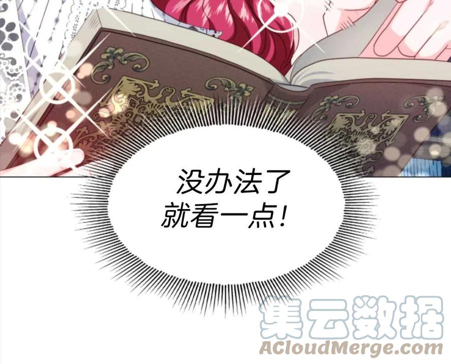 臨時演員拒絕過度癡迷 - 第40話(3/3) - 1