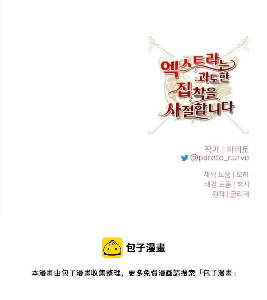 臨時演員拒絕過度癡迷 - 第40話(3/3) - 2