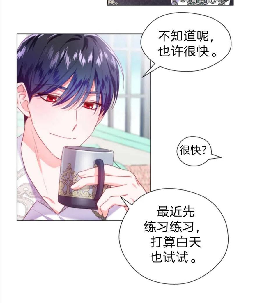 臨時演員拒絕過度癡迷 - 第40話(1/3) - 4