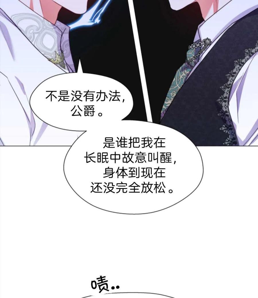 臨時演員拒絕過度癡迷 - 第40話(1/3) - 7