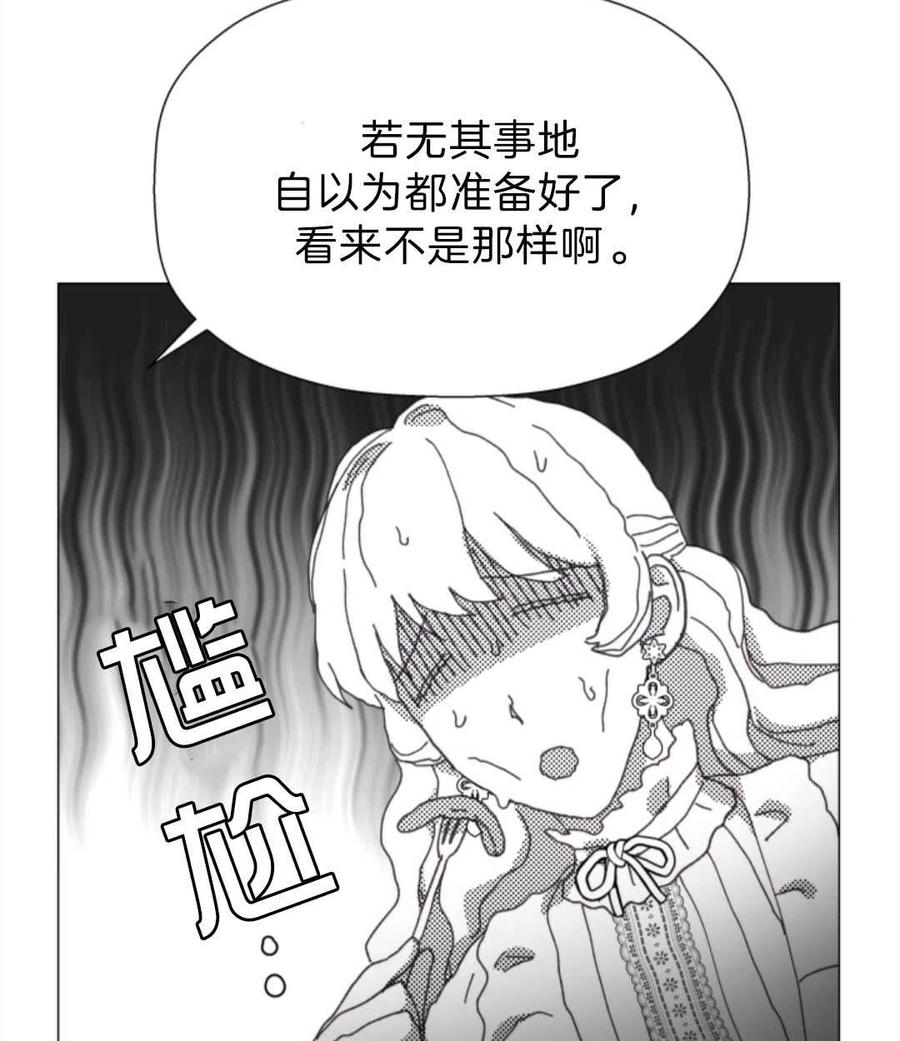 臨時演員拒絕過度癡迷 - 第40話(1/3) - 8