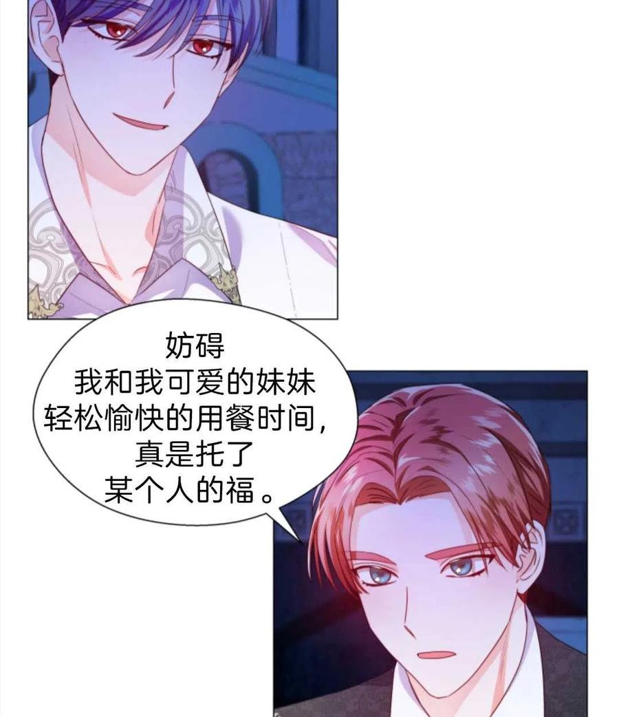 臨時演員拒絕過度癡迷 - 第40話(1/3) - 2