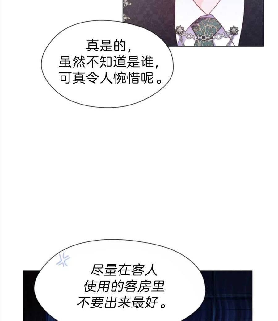 臨時演員拒絕過度癡迷 - 第40話(1/3) - 3