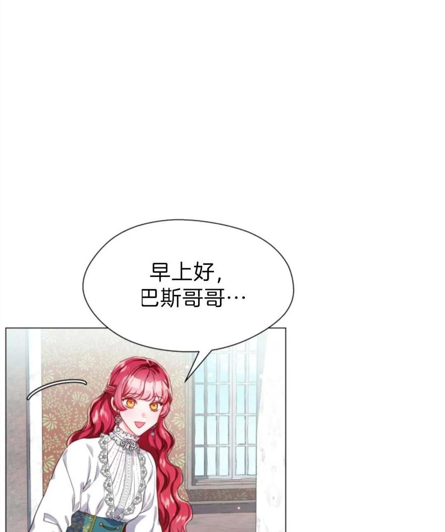 臨時演員拒絕過度癡迷 - 第40話(1/3) - 2