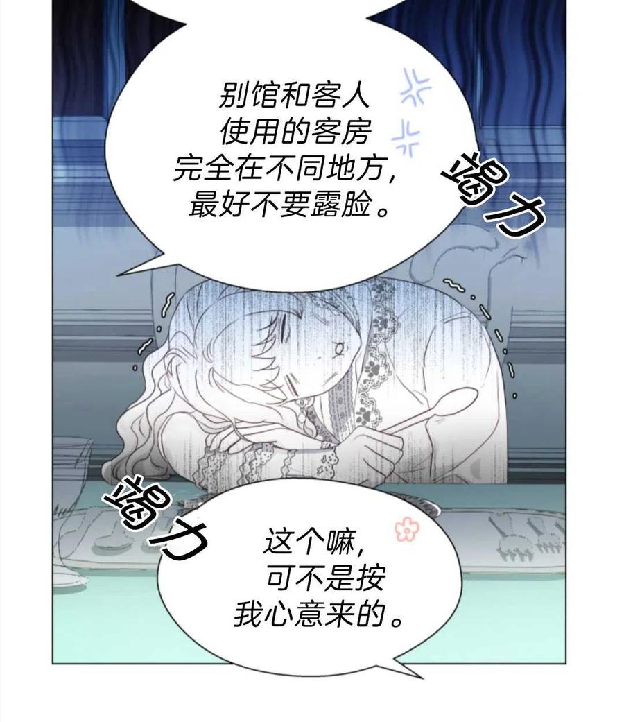 臨時演員拒絕過度癡迷 - 第40話(1/3) - 4