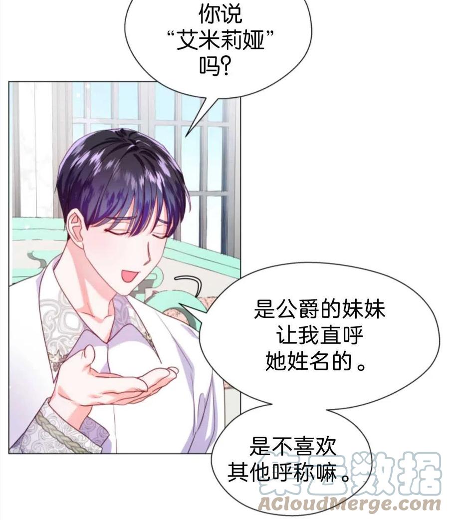 臨時演員拒絕過度癡迷 - 第40話(1/3) - 1