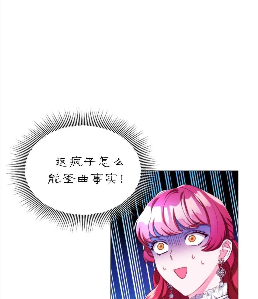 臨時演員拒絕過度癡迷 - 第40話(1/3) - 2