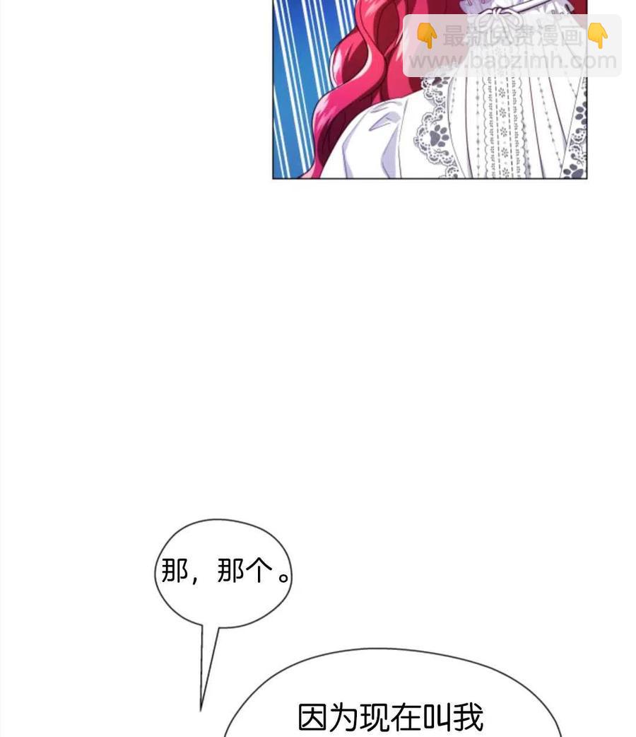 臨時演員拒絕過度癡迷 - 第40話(1/3) - 3