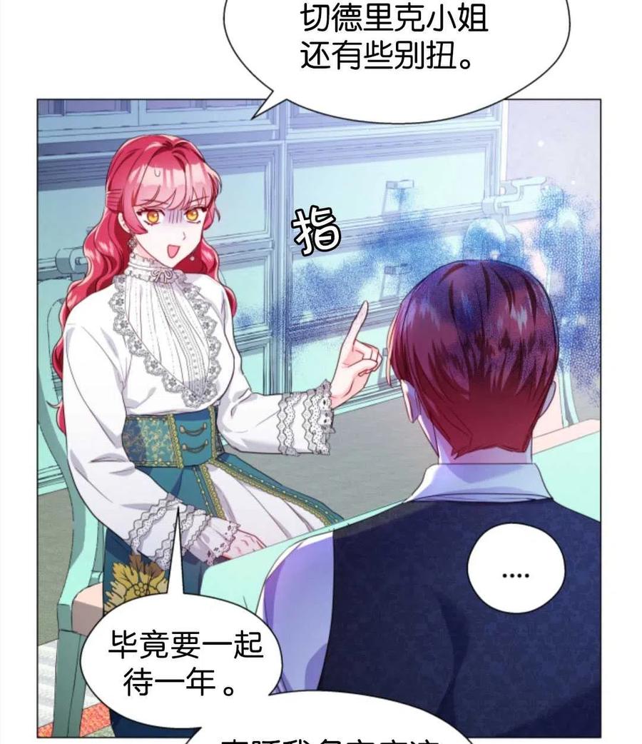 臨時演員拒絕過度癡迷 - 第40話(1/3) - 4