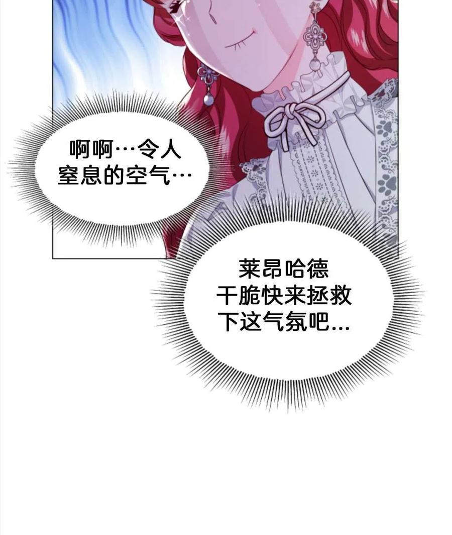 臨時演員拒絕過度癡迷 - 第40話(1/3) - 8