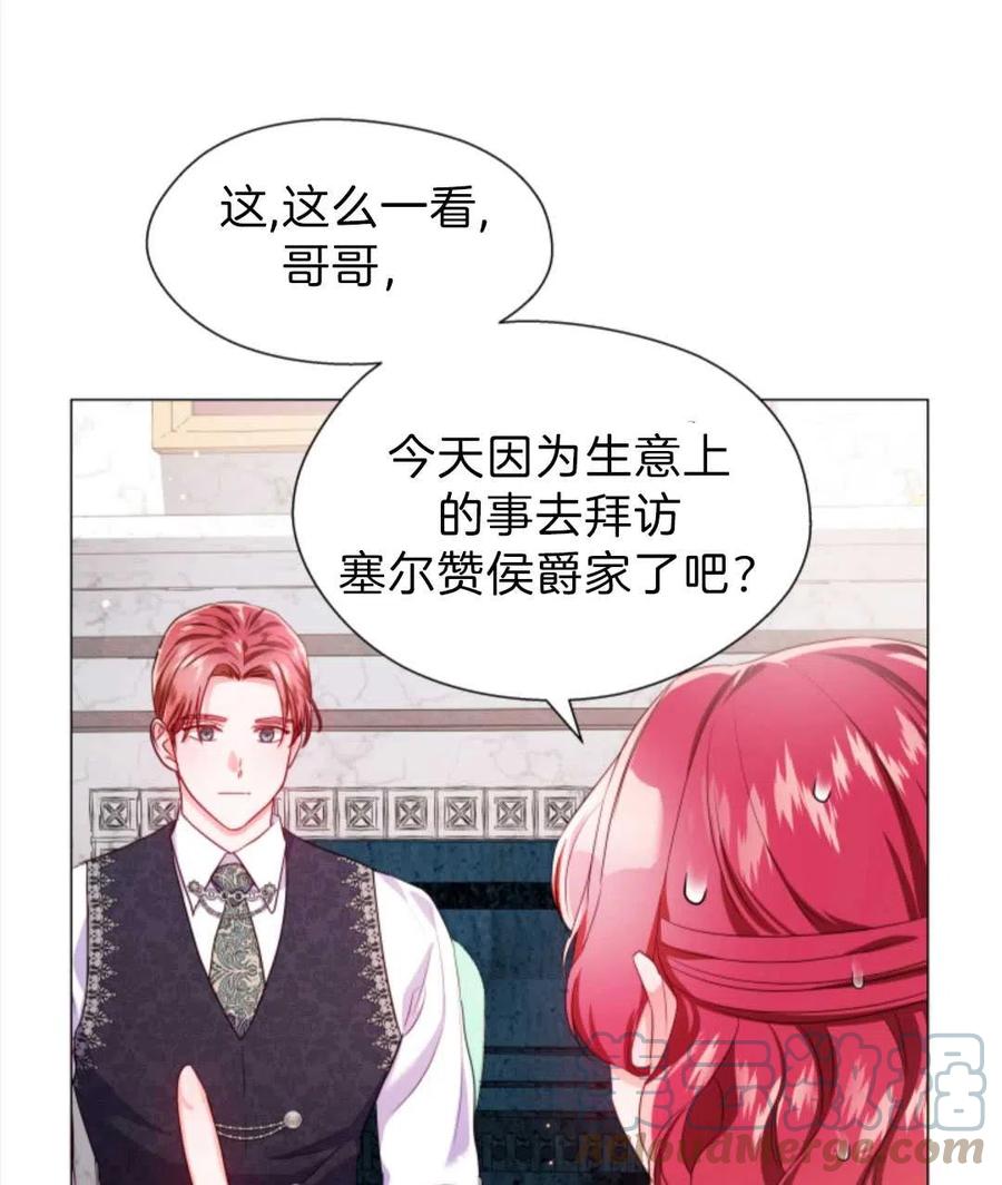 臨時演員拒絕過度癡迷 - 第40話(1/3) - 1