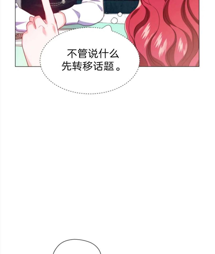 臨時演員拒絕過度癡迷 - 第40話(1/3) - 2