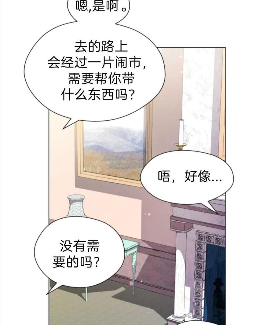 臨時演員拒絕過度癡迷 - 第40話(1/3) - 3