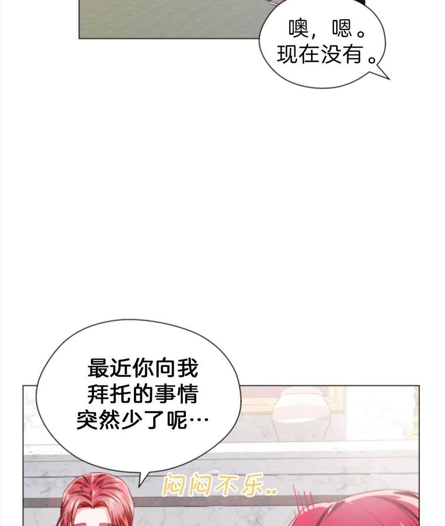 臨時演員拒絕過度癡迷 - 第40話(1/3) - 4