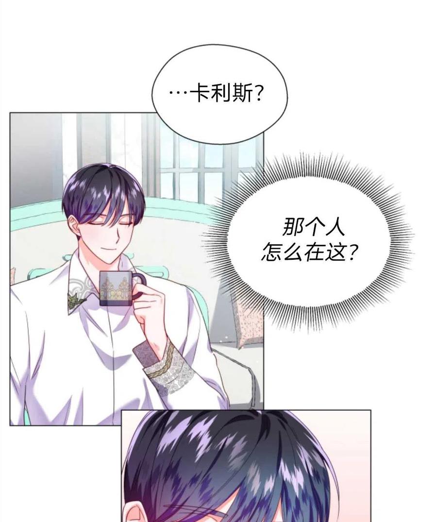 臨時演員拒絕過度癡迷 - 第40話(1/3) - 4