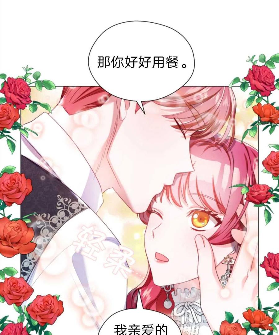 臨時演員拒絕過度癡迷 - 第40話(1/3) - 3