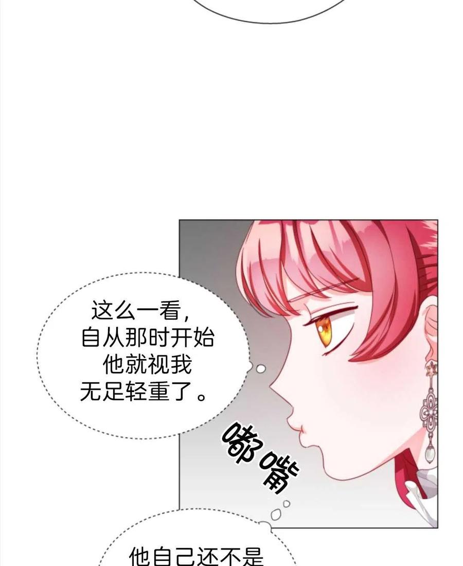 臨時演員拒絕過度癡迷 - 第40話(2/3) - 6