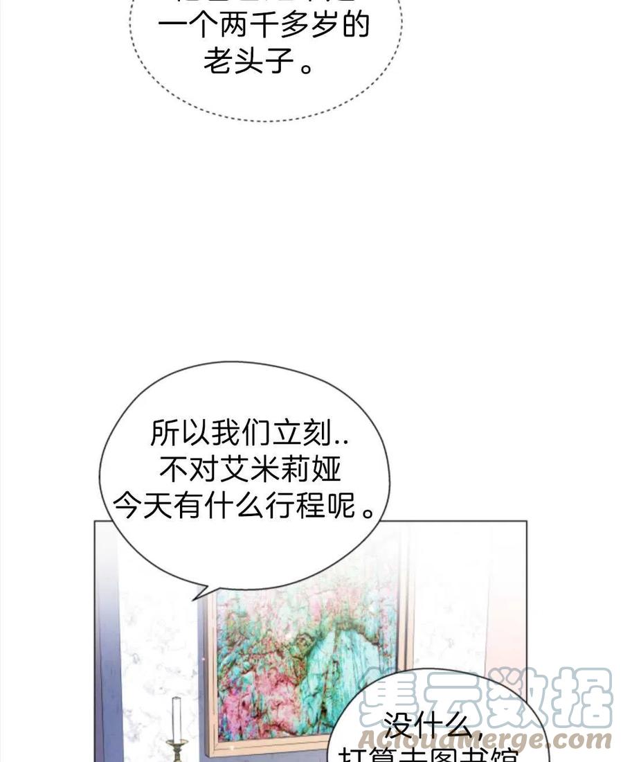 臨時演員拒絕過度癡迷 - 第40話(2/3) - 7