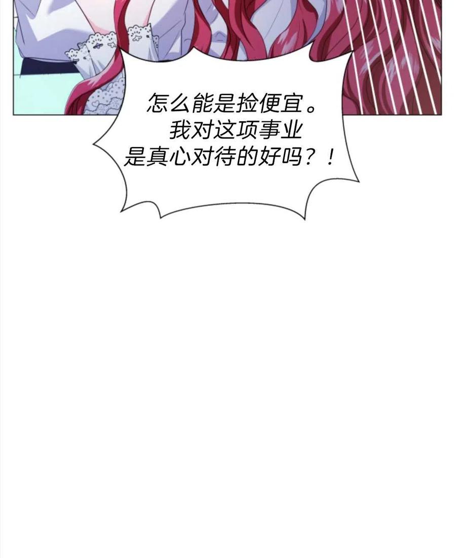 臨時演員拒絕過度癡迷 - 第40話(2/3) - 2