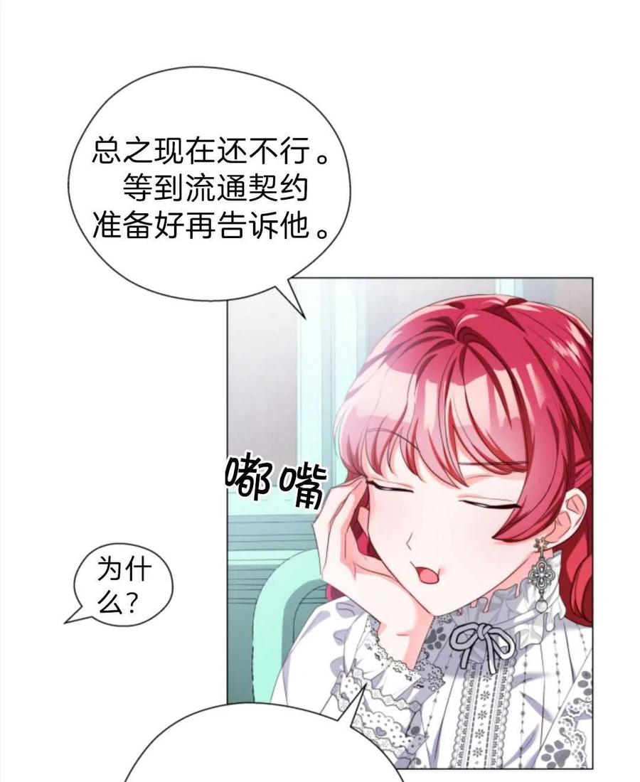 臨時演員拒絕過度癡迷 - 第40話(2/3) - 4