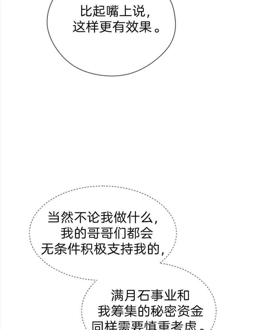 臨時演員拒絕過度癡迷 - 第40話(2/3) - 5