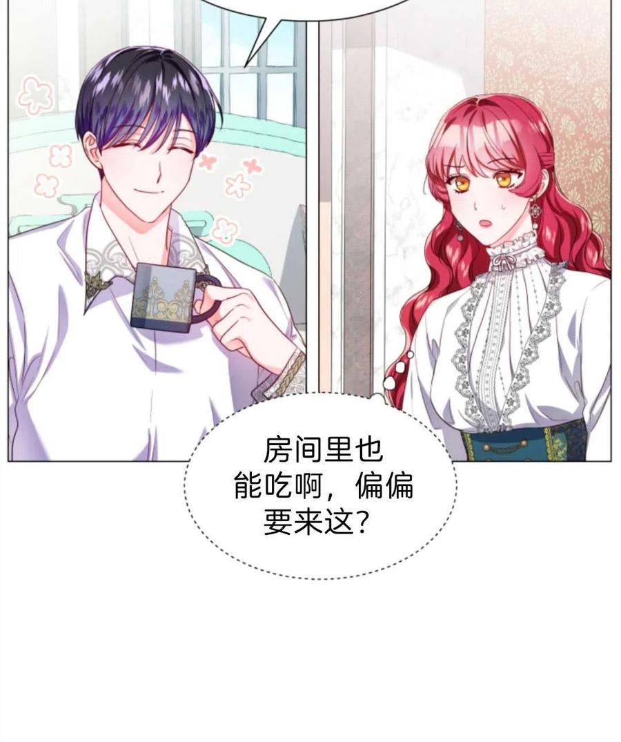 臨時演員拒絕過度癡迷 - 第40話(1/3) - 6