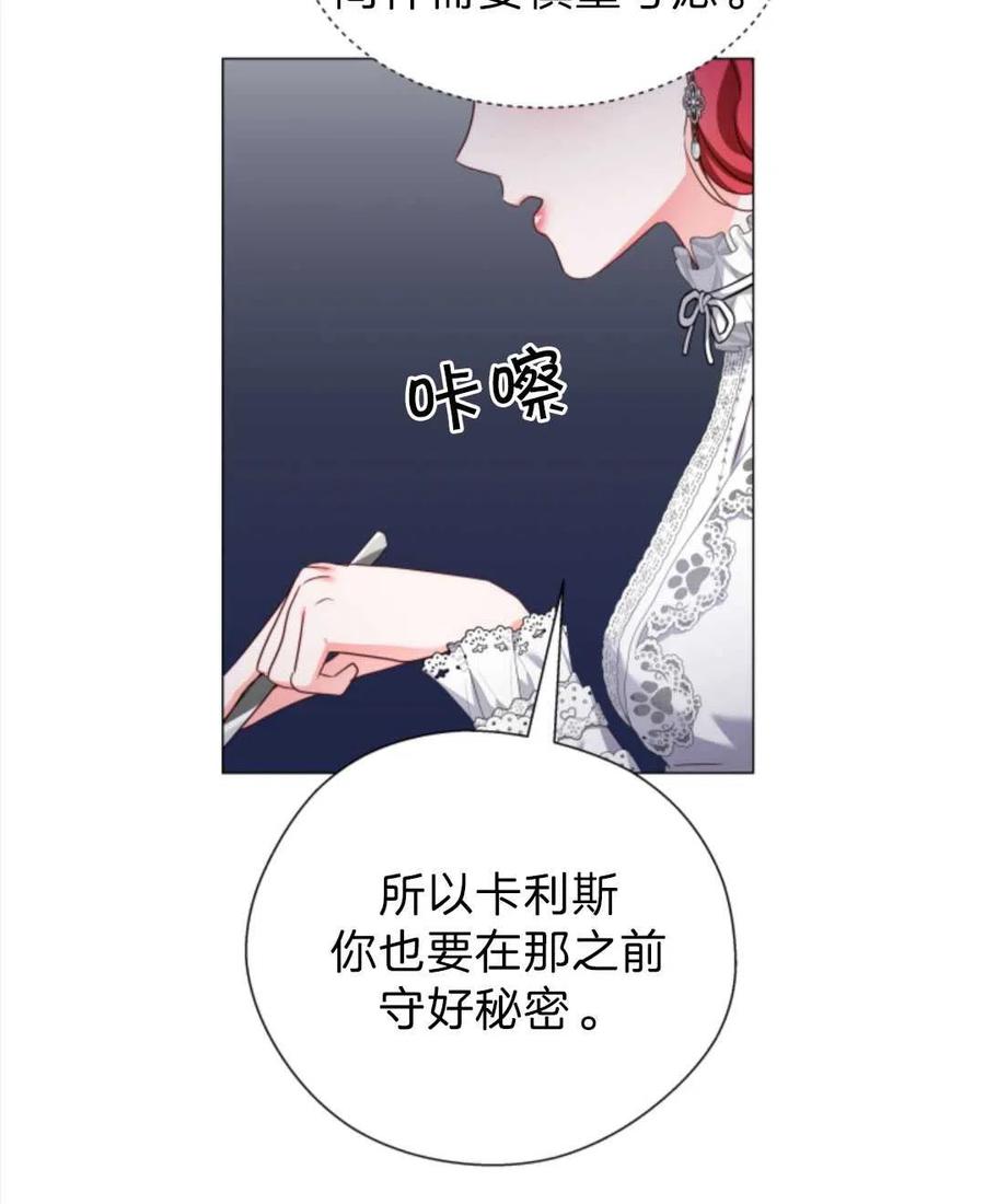 臨時演員拒絕過度癡迷 - 第40話(2/3) - 6