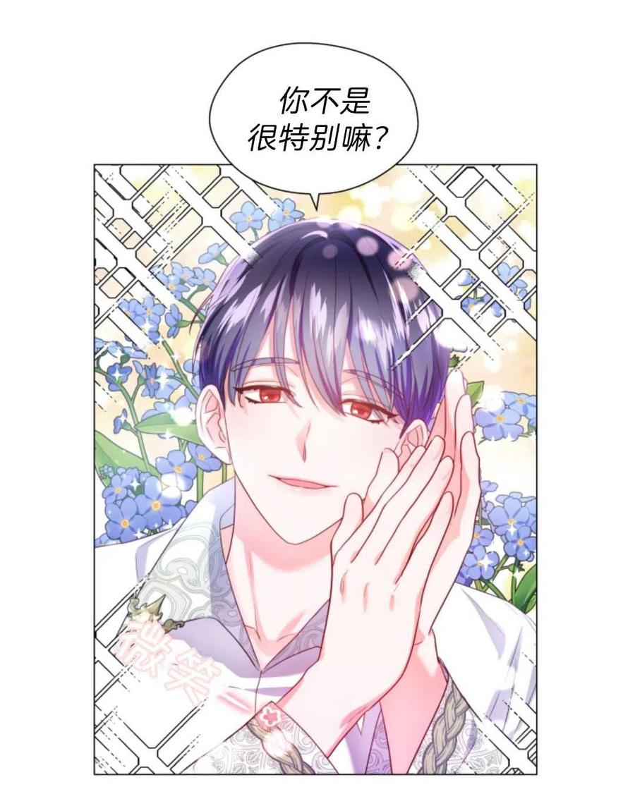 臨時演員拒絕過度癡迷 - 第40話(2/3) - 2