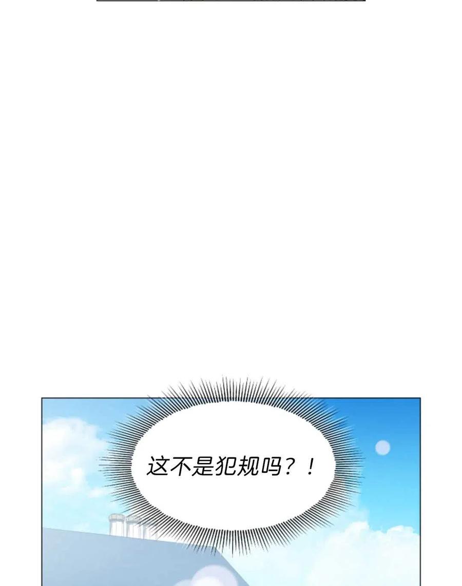 臨時演員拒絕過度癡迷 - 第40話(2/3) - 4