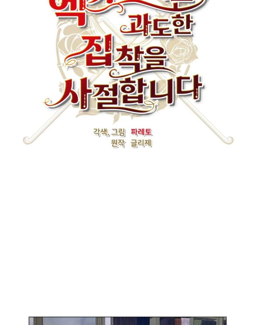 臨時演員拒絕過度癡迷 - 第40話(2/3) - 6