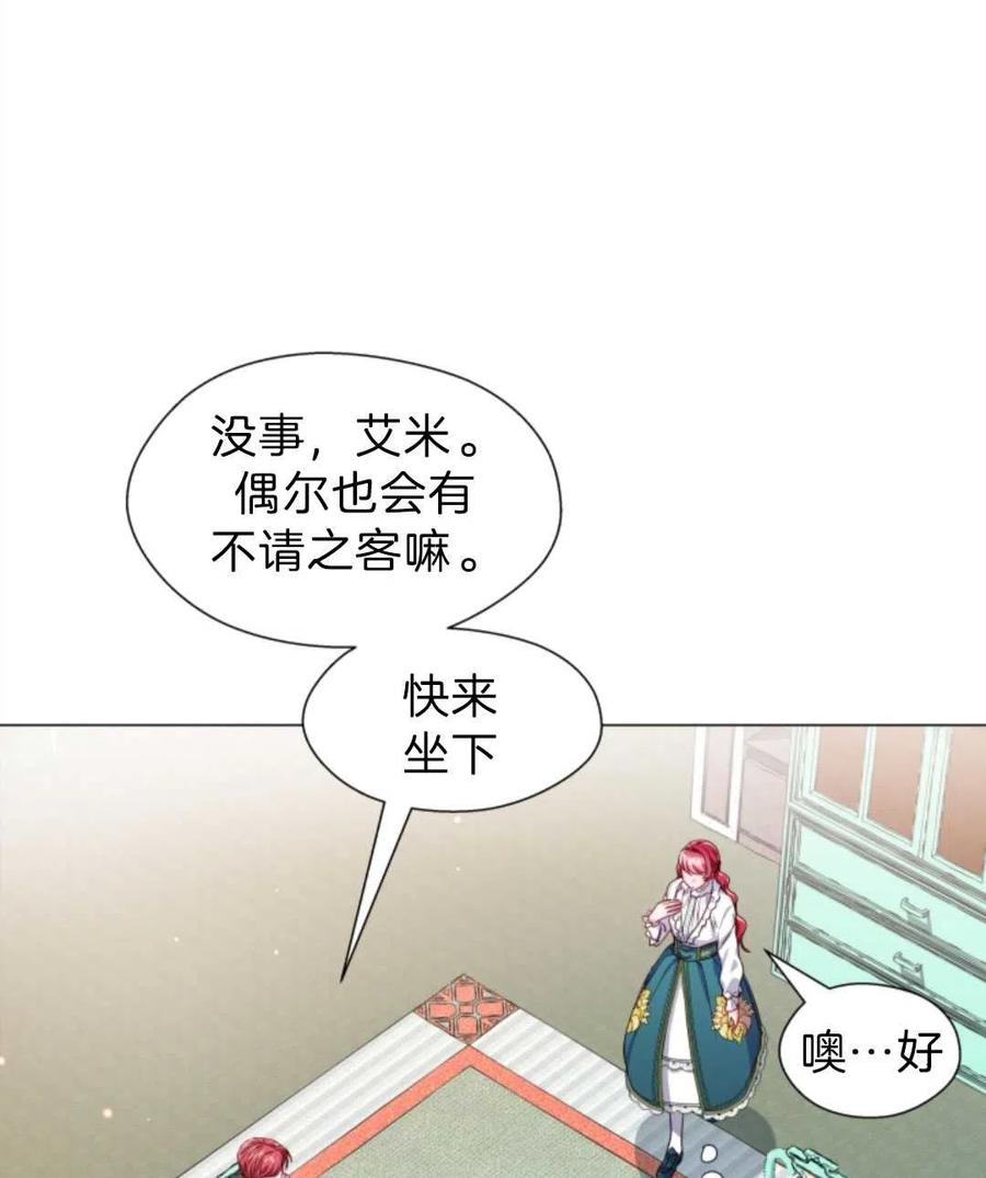 臨時演員拒絕過度癡迷 - 第40話(1/3) - 7