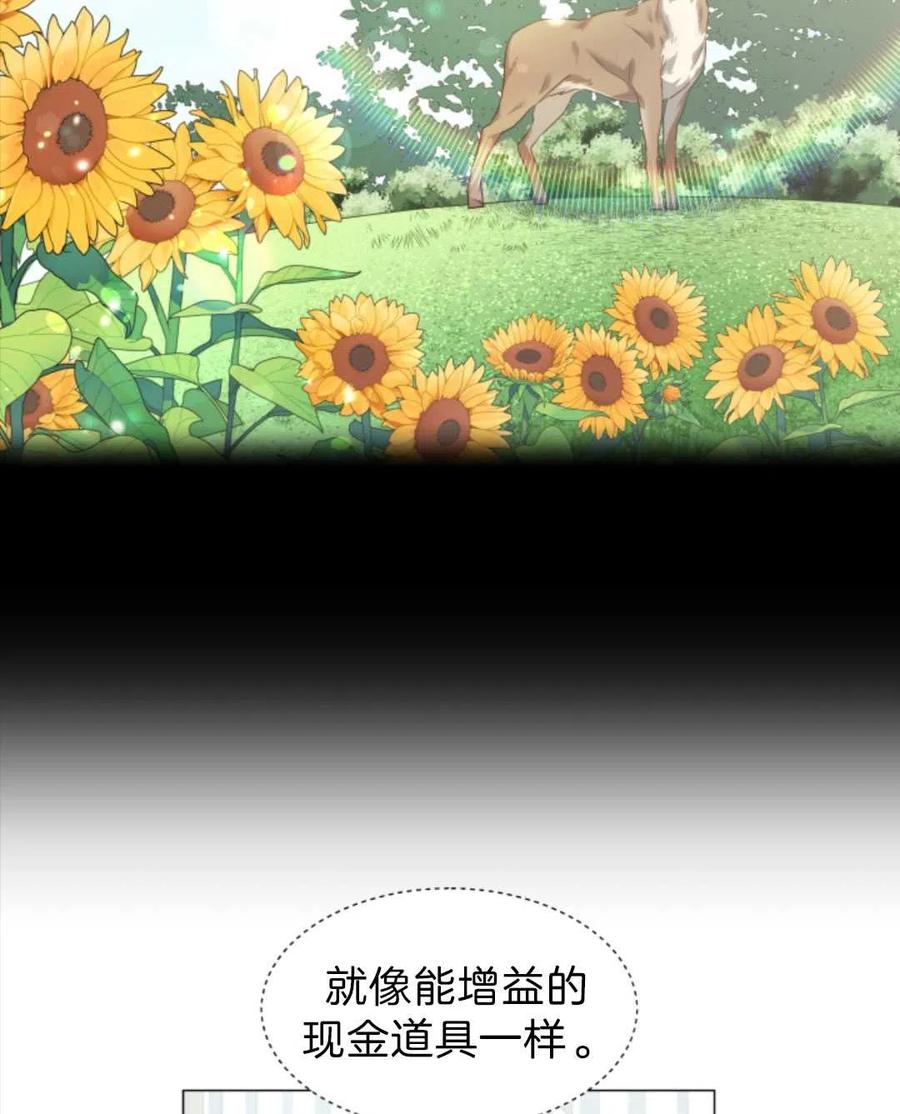 臨時演員拒絕過度癡迷 - 第40話(2/3) - 8