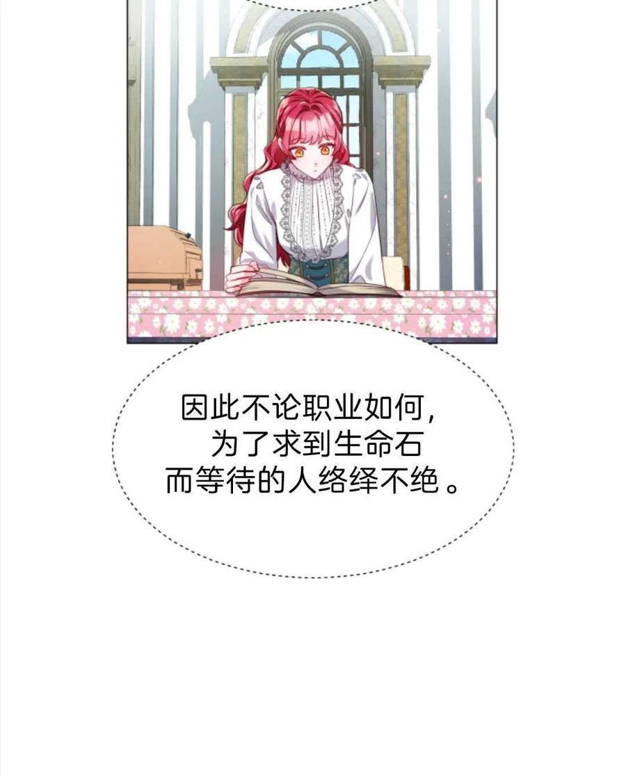 臨時演員拒絕過度癡迷 - 第40話(2/3) - 1