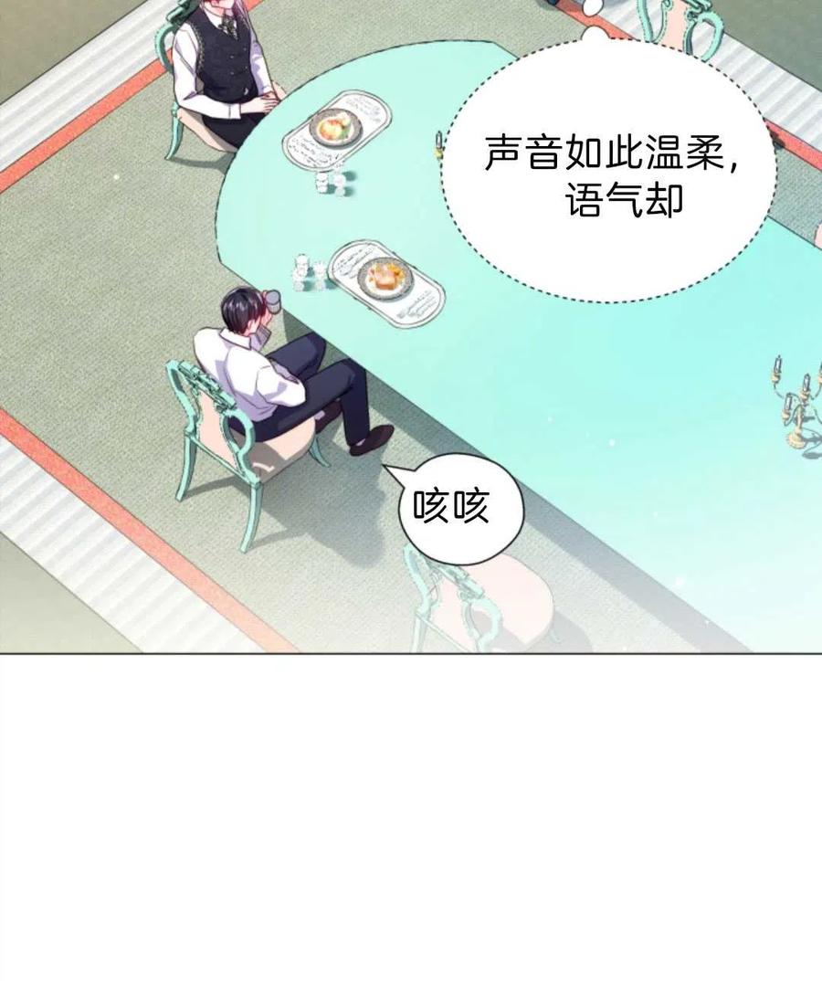 臨時演員拒絕過度癡迷 - 第40話(1/3) - 8