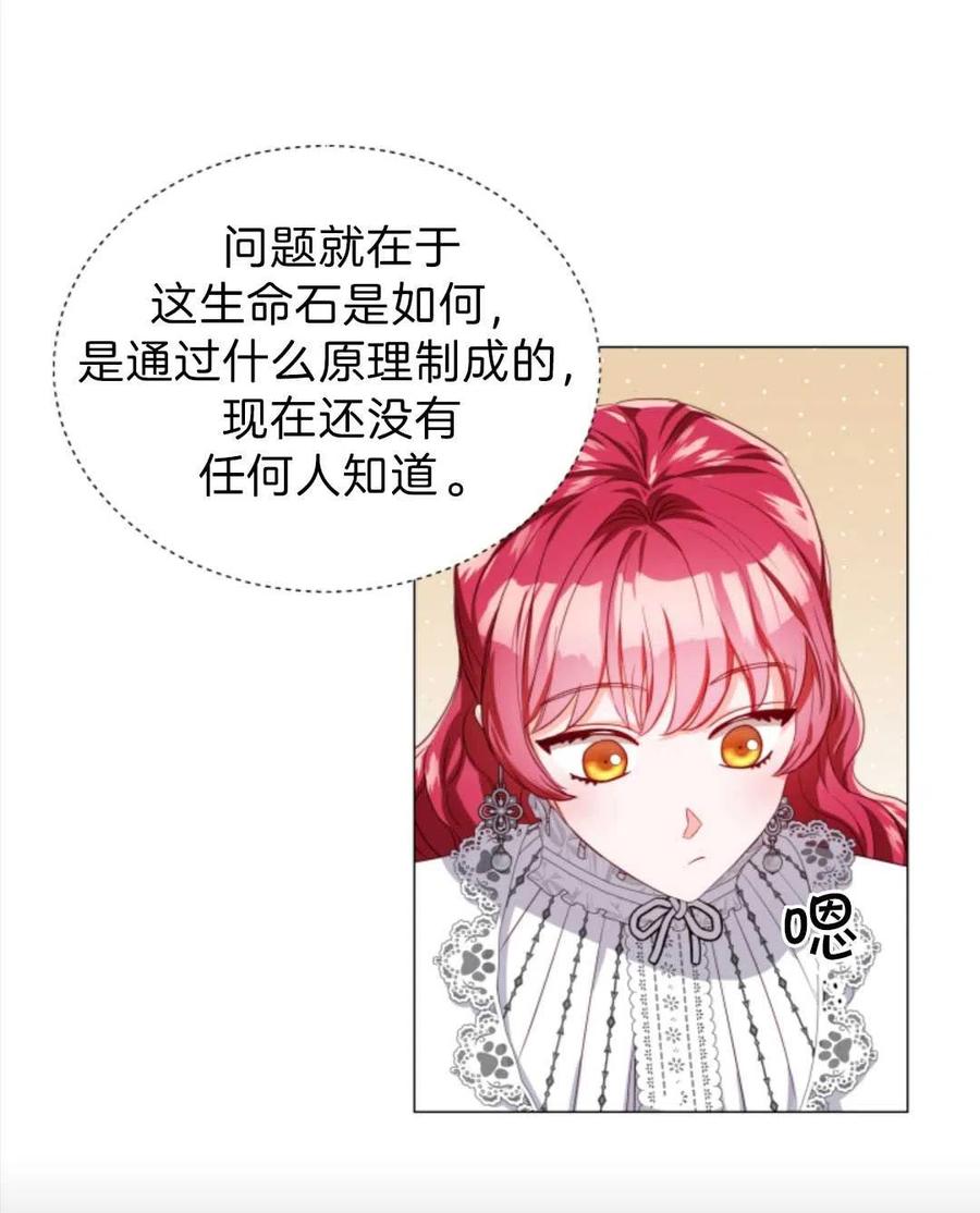 臨時演員拒絕過度癡迷 - 第40話(2/3) - 2