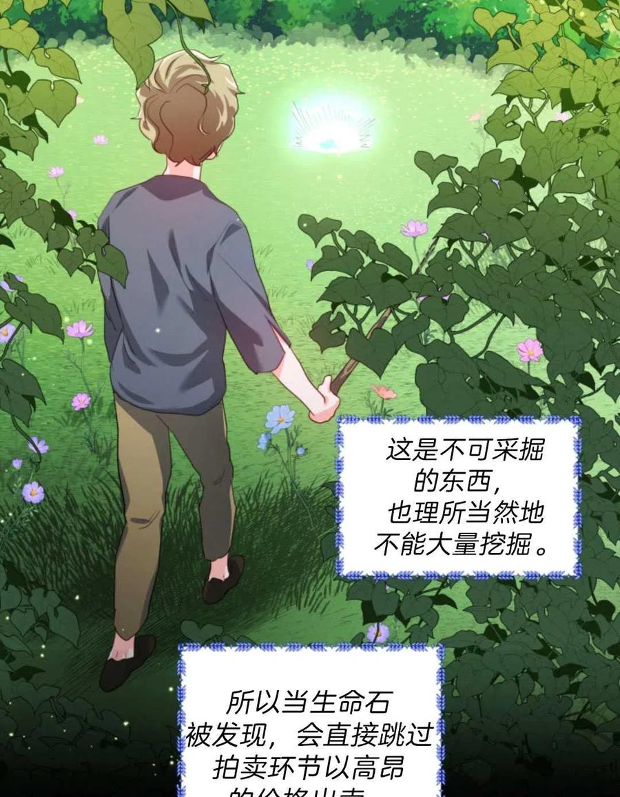 臨時演員拒絕過度癡迷 - 第40話(2/3) - 5