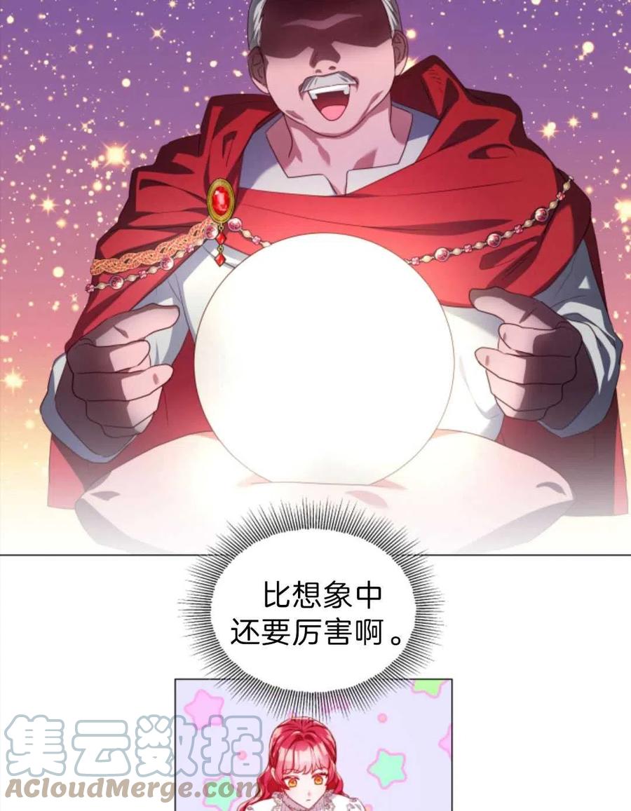 臨時演員拒絕過度癡迷 - 第40話(2/3) - 7