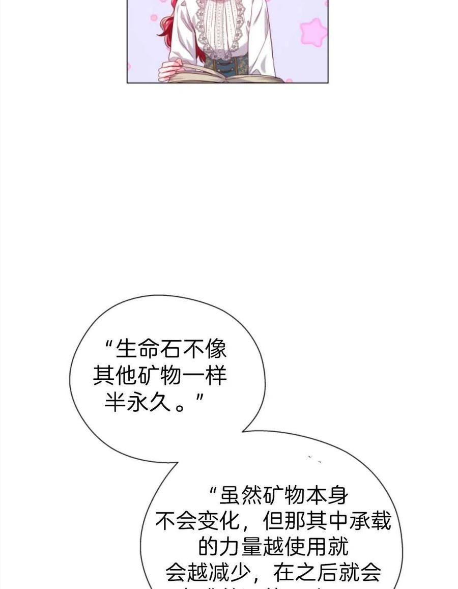 臨時演員拒絕過度癡迷 - 第40話(2/3) - 8