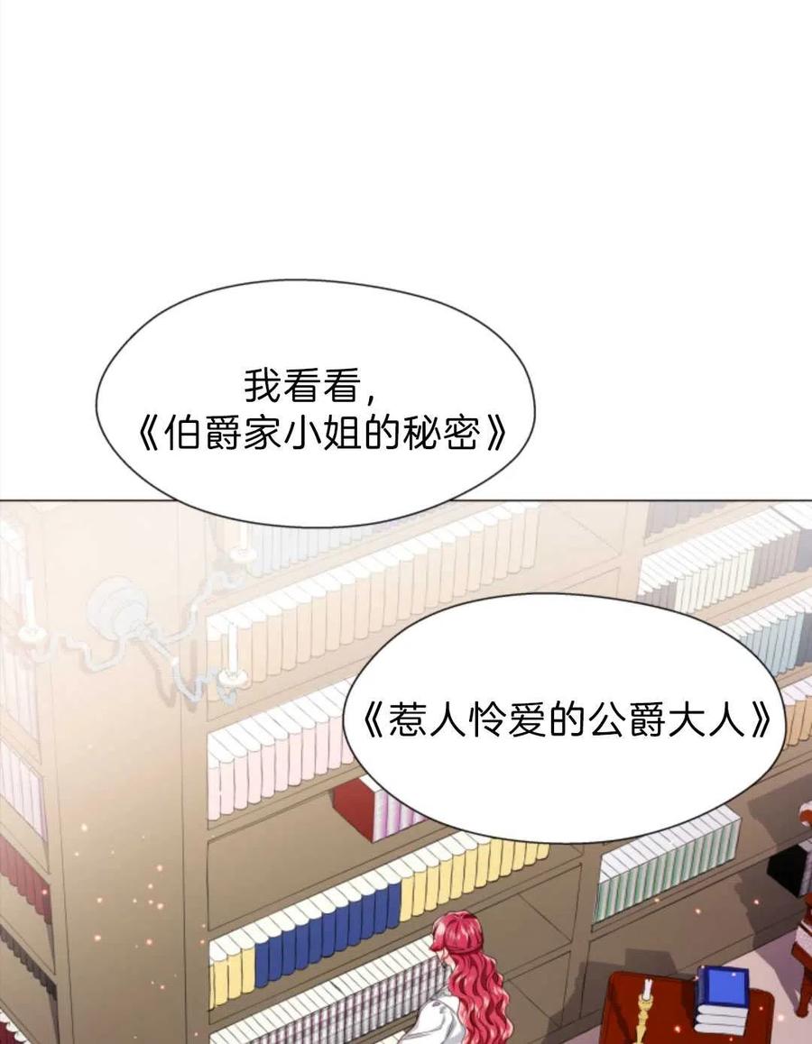 臨時演員拒絕過度癡迷 - 第40話(2/3) - 5