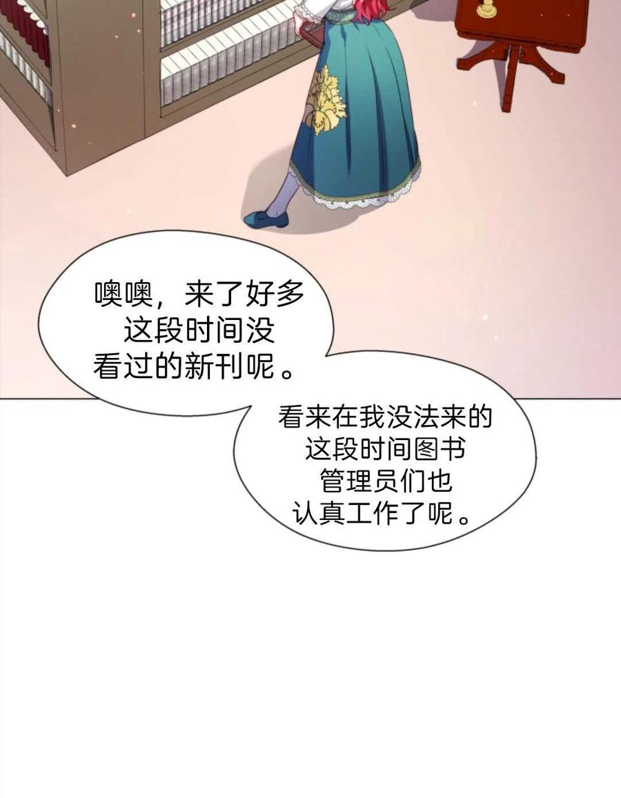 臨時演員拒絕過度癡迷 - 第40話(2/3) - 6