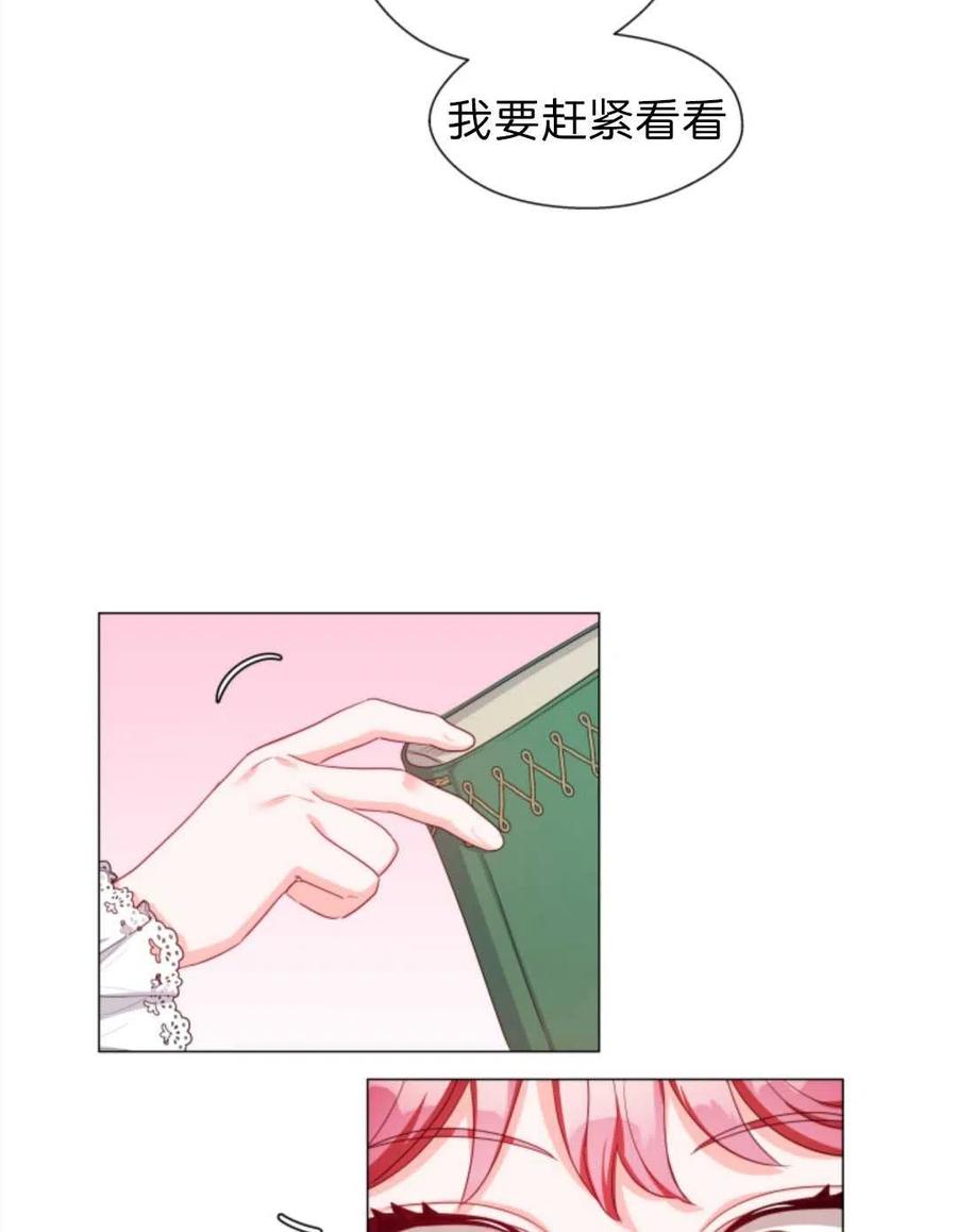 臨時演員拒絕過度癡迷 - 第40話(2/3) - 8