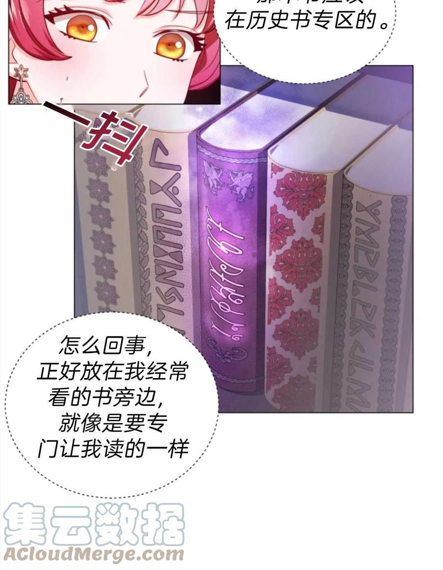 臨時演員拒絕過度癡迷 - 第40話(2/3) - 3